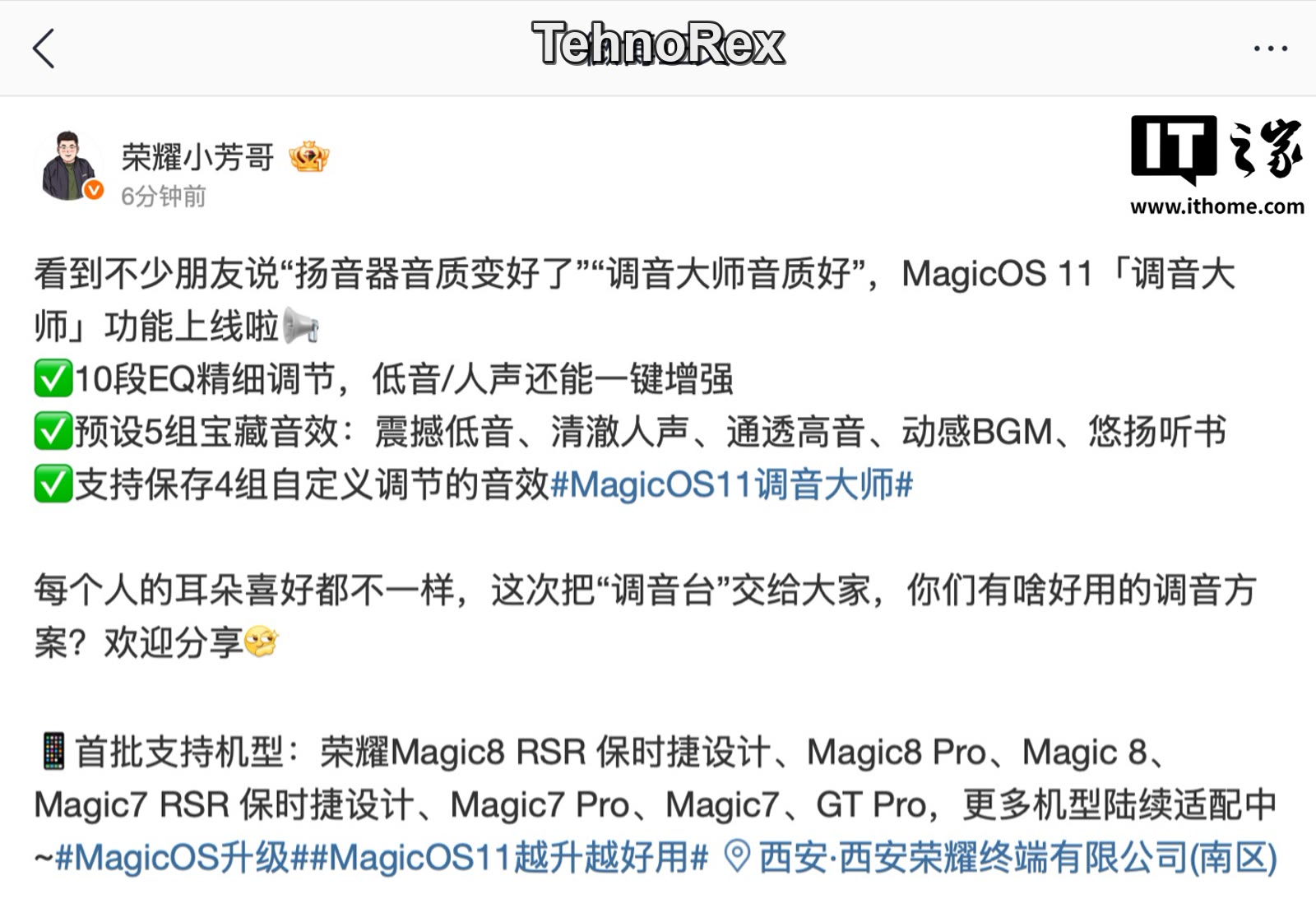 MagicOS 11: 10-полосный EQ и 4 своих пресета. Пока Magic 8/7 и GT Pro