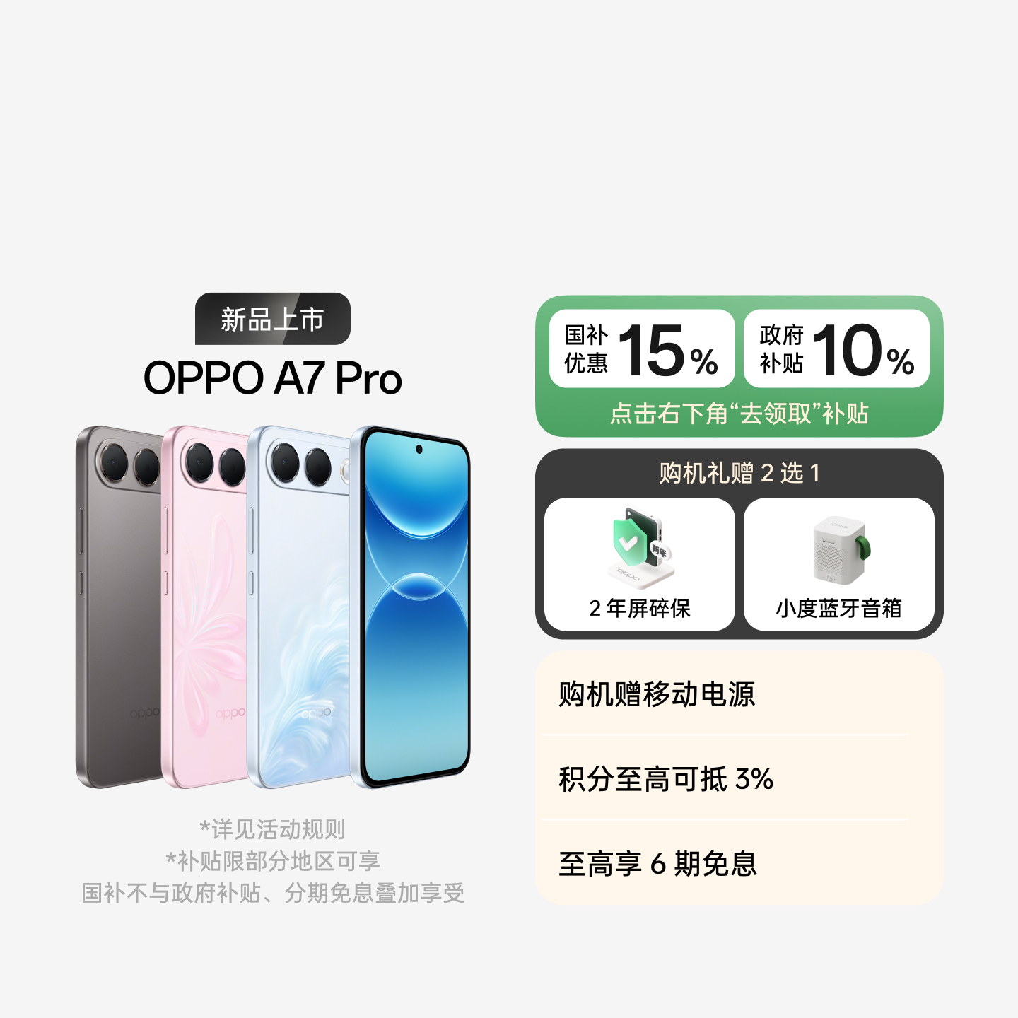 OPPO A7 Pro Max засветился в Geekbench: Snapdragon 4 Gen 5, 12 ГБ памяти и батарея на 10 000 мА·ч