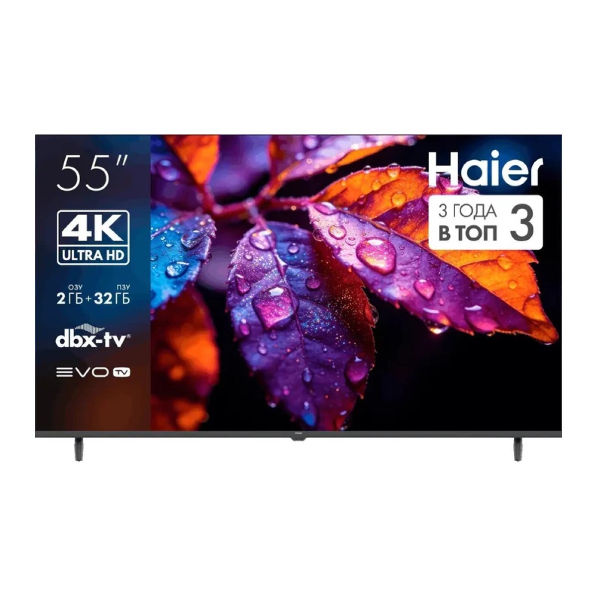 Haier 55H5GUX