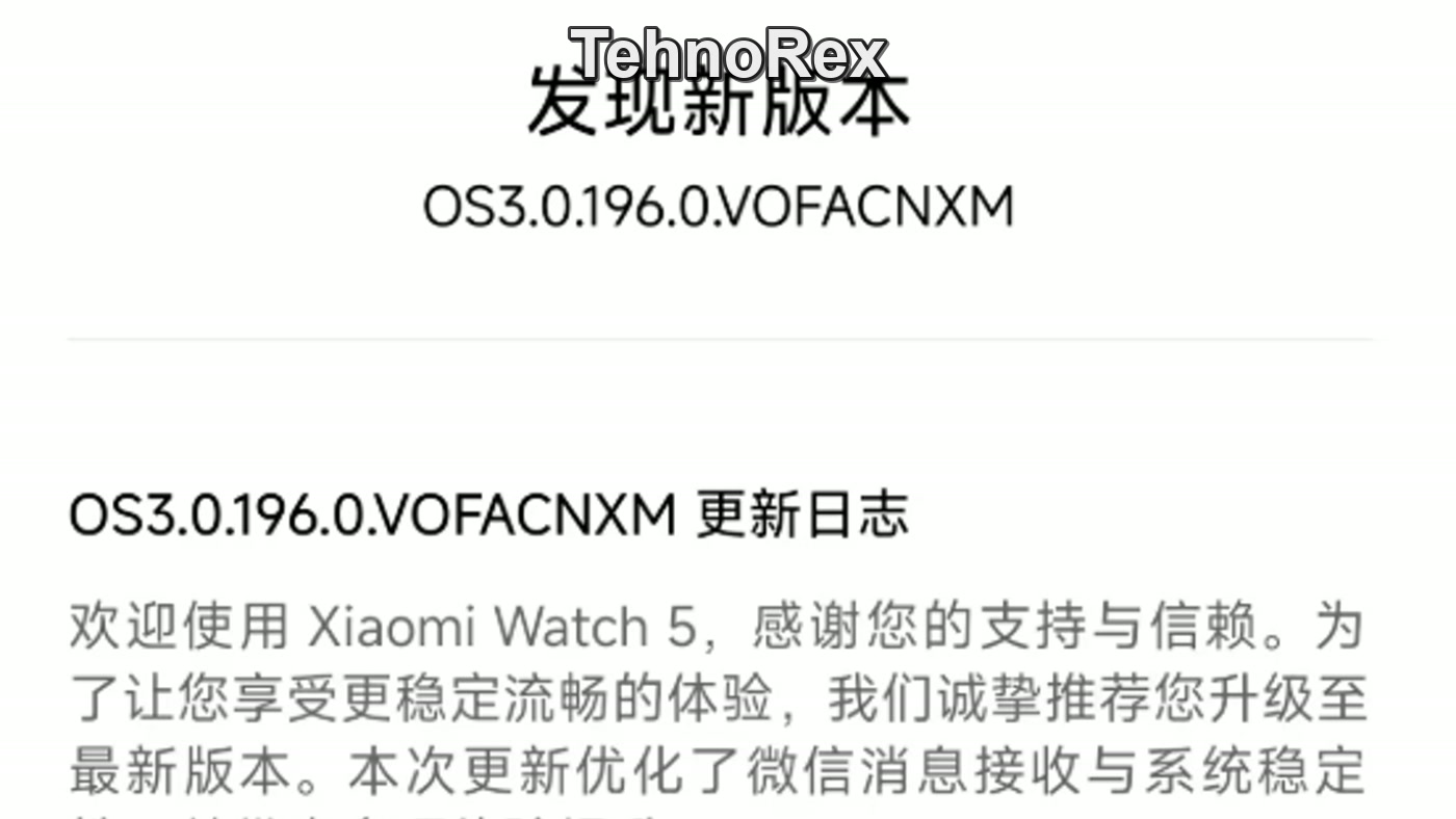 Xiaomi Watch 5 получила OS 3.0.196.0 с исправлением уведомлений
