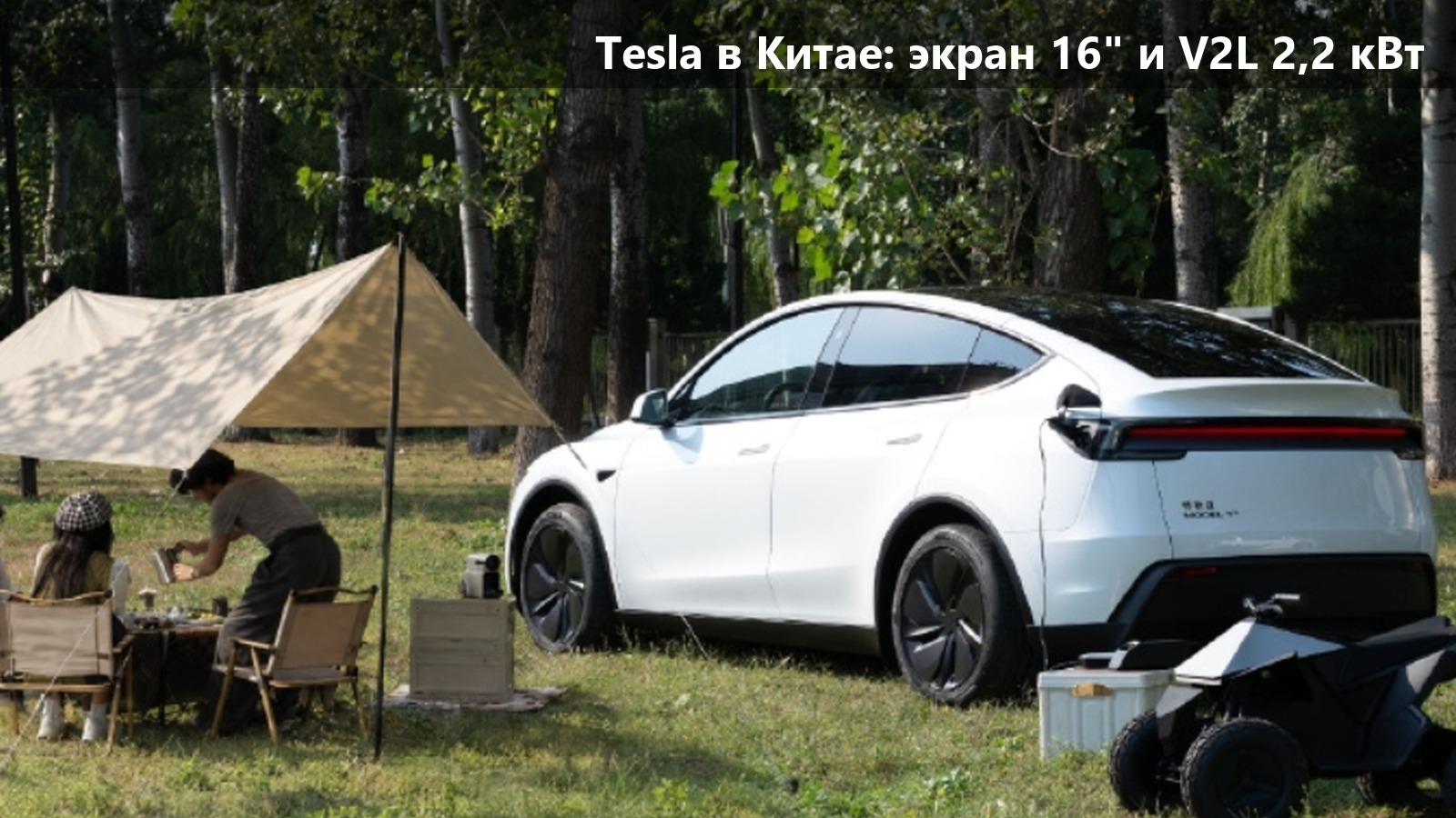 Tesla обновила Model 3 для Китая: 16-дюймовый экран и отдача до 2,2 кВт