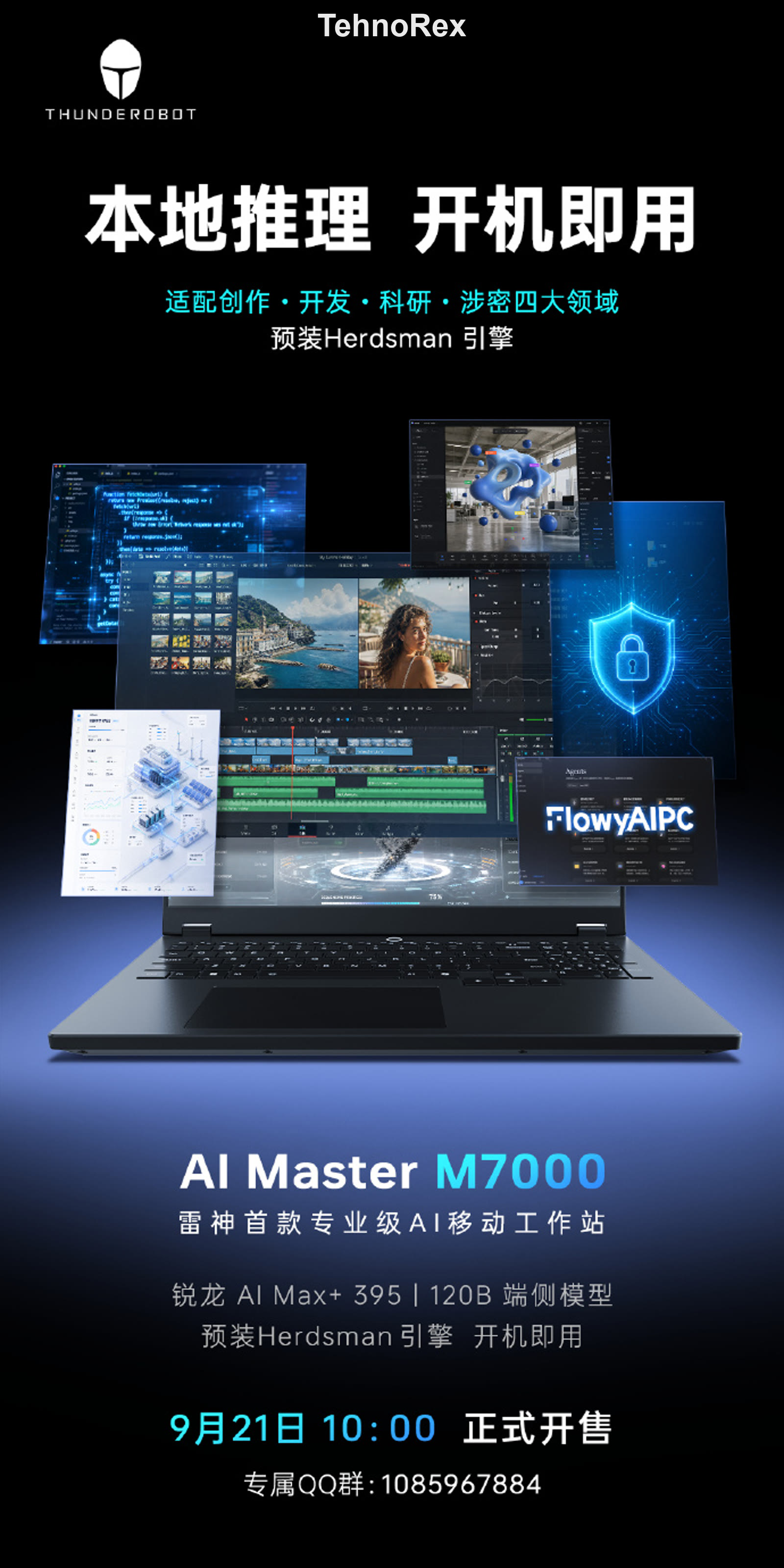 Thunderobot M7000: Ryzen AI Max+ 395 и 120B на борту. Старт 19 999 юаней
