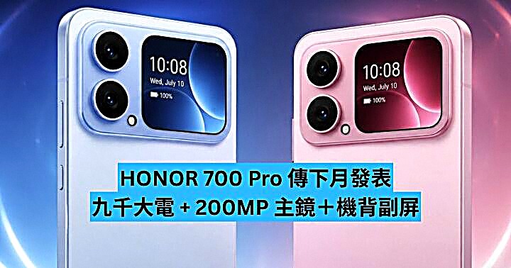 Honor 700 Pro