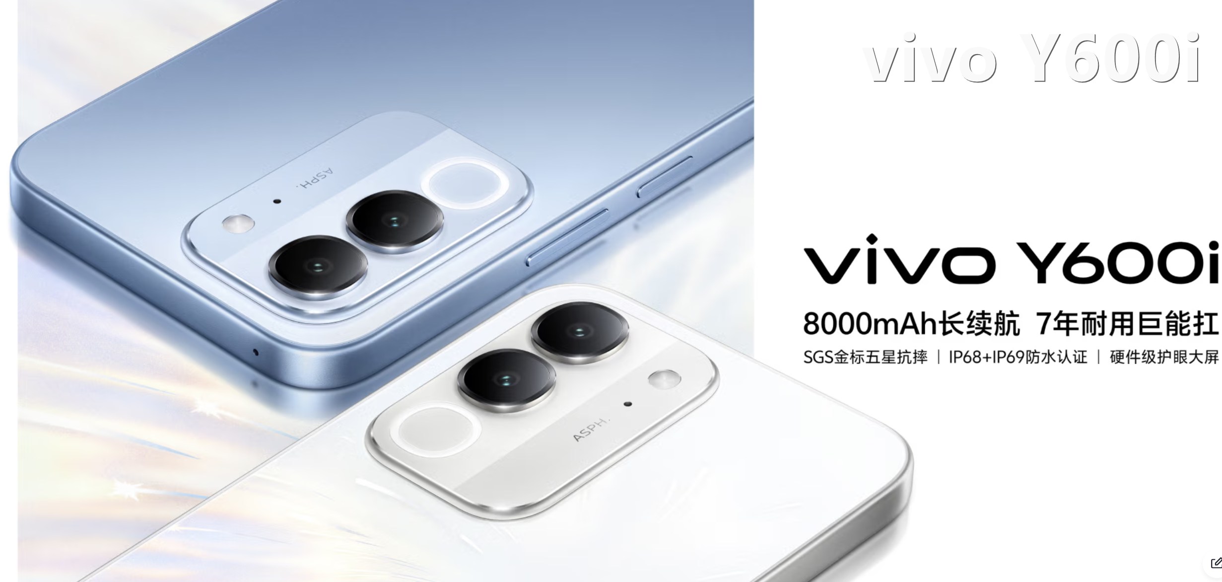 vivo Y600i: 8000 мА·ч, IP68+IP69 и SGS за 1999 юаней, продажи с 30 сентября