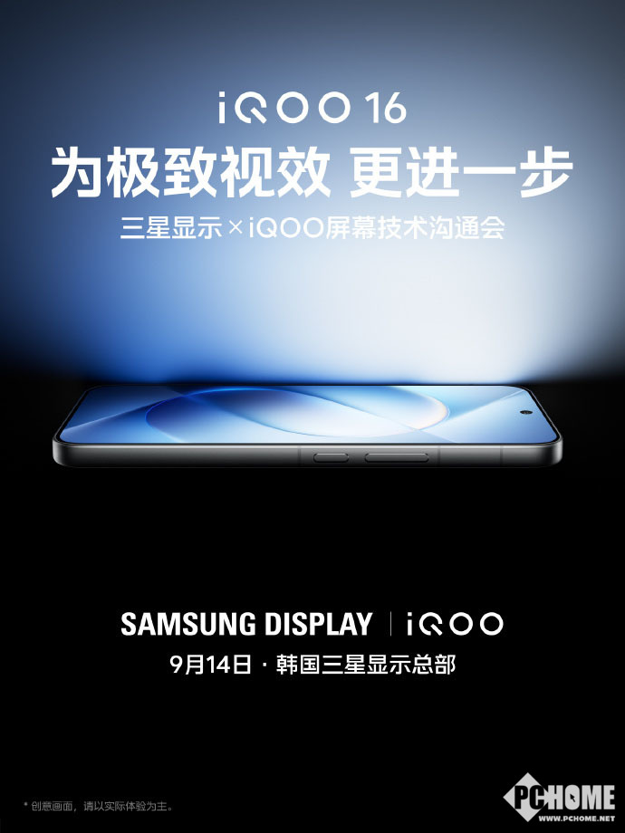 iQOO 16: экран Samsung 2K 165 Гц, Snapdragon 8 Elite Gen 6 и спор о камере — что известно к запуску