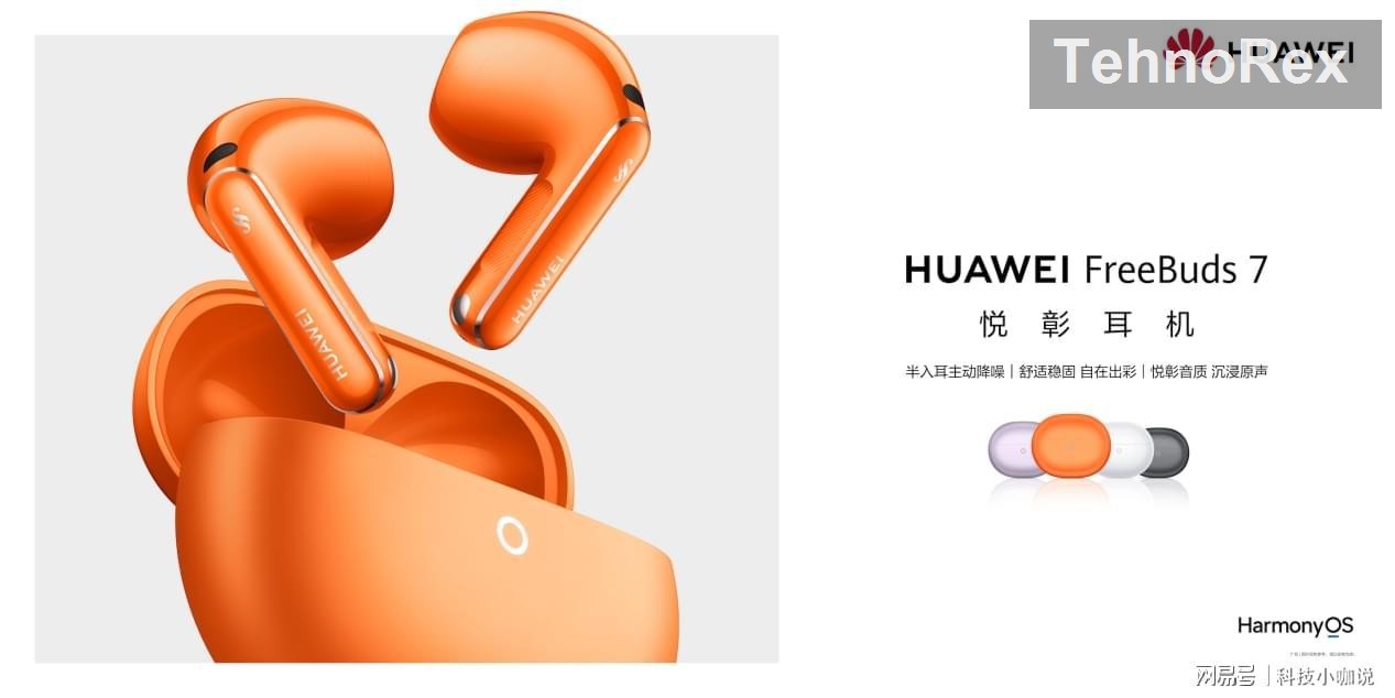 Huawei FreeBuds 7: полувкладыши с ИИ-шумоподавлением и чистыми звонками
