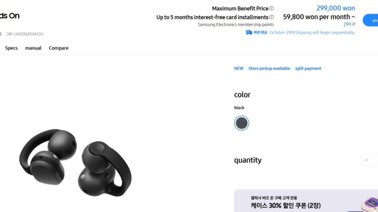 Galaxy Buds On: первые открытые наушники Samsung