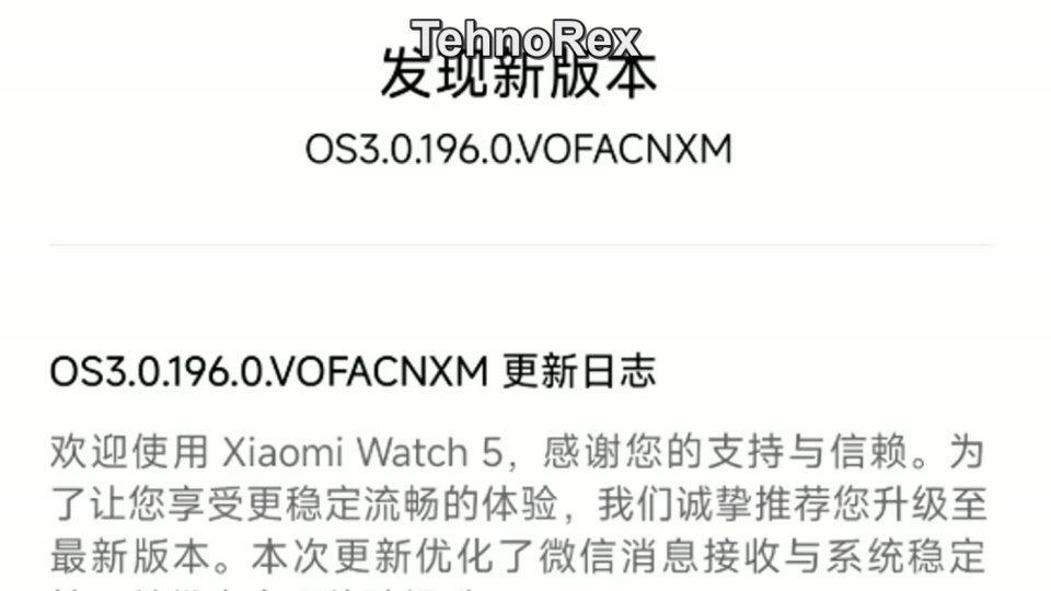 Xiaomi Watch 5 получила OS 3.0.196.0 с исправлением уведомлений