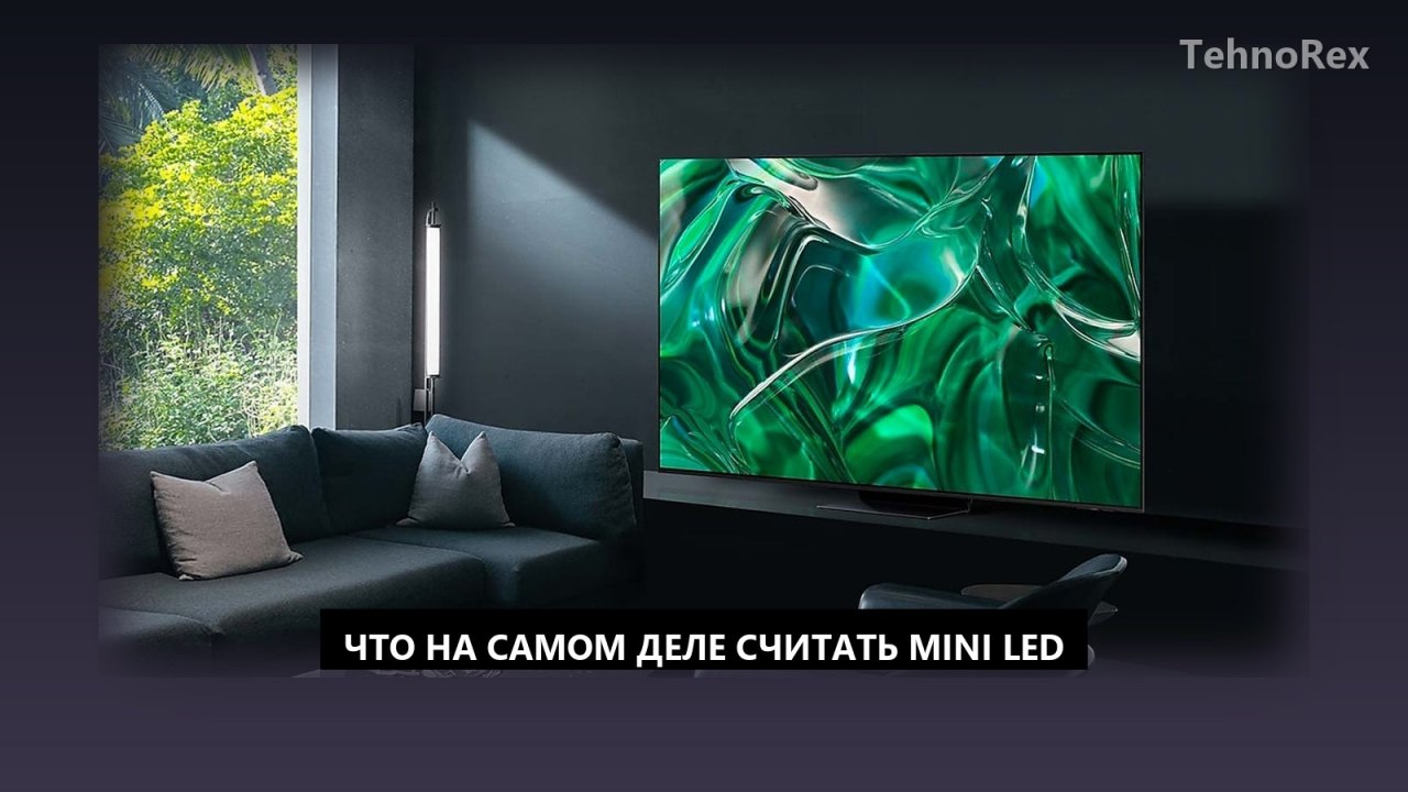 TCL требует в суде признать телевизоры Samsung «не Mini LED»: спор о термине