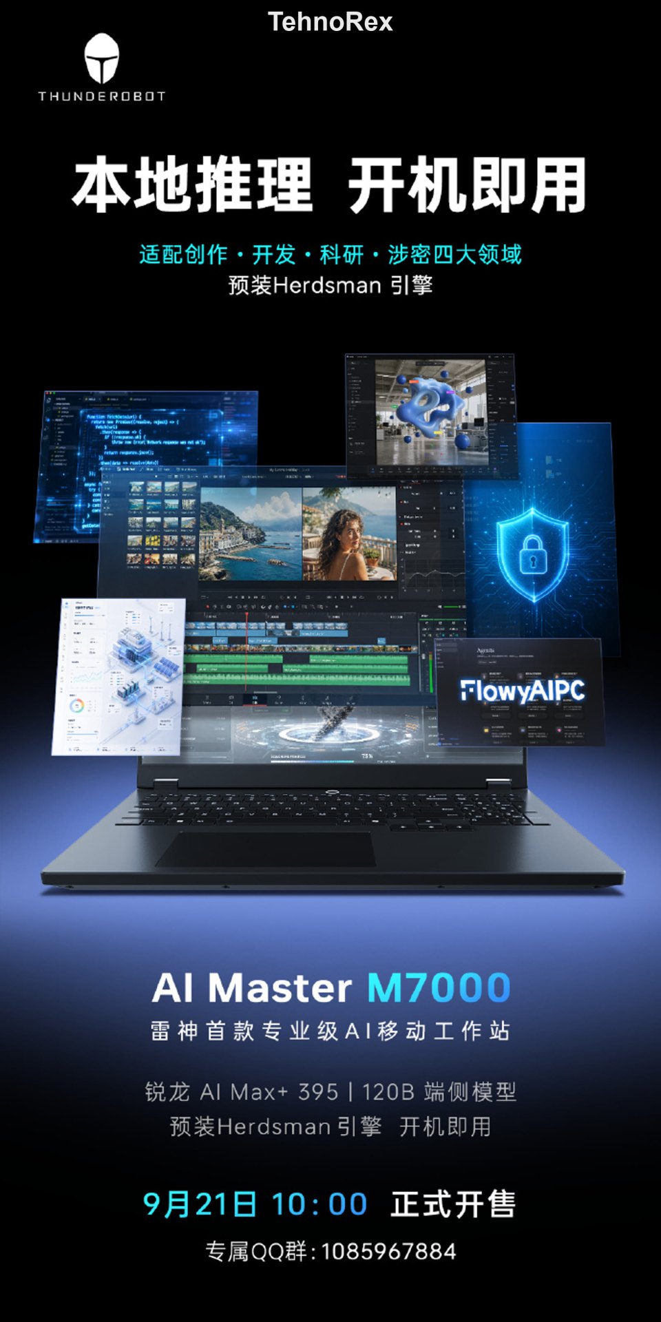 Thunderobot M7000: Ryzen AI Max+ 395 и 120B на борту. Старт 19 999 юаней