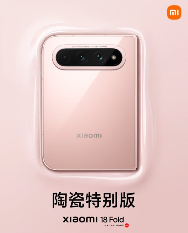 Xiaomi 18 Fold Ceramic Special Edition показана перед релизом: уникальная керамика и цена от 10 000 юаней