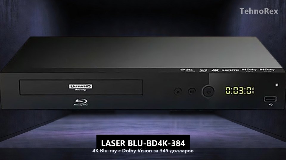Laser BLU-BD4K-384: новый 4K Blu-ray-плеер с Dolby Vision за 345 долларов