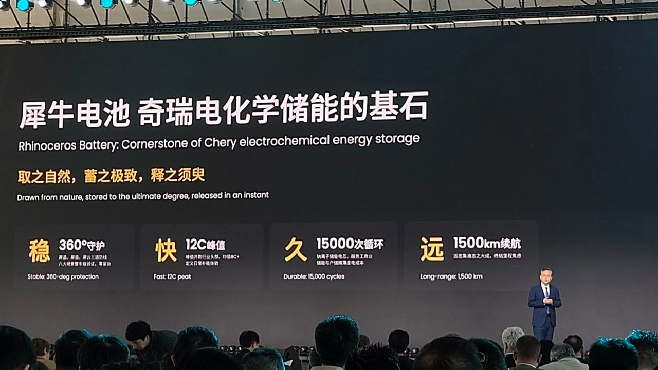 Chery Rhinoceros S: твердотельные батареи на 400 Вт·ч/кг