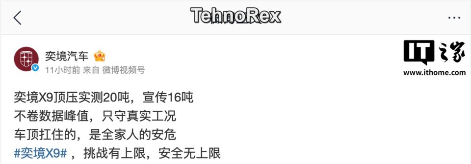 Yijing X9: крыша выдержала 20 тонн. Это ролик бренда, не краш-тест