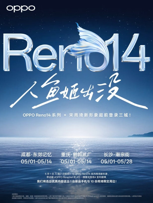 OPPO Reno 14 2025
