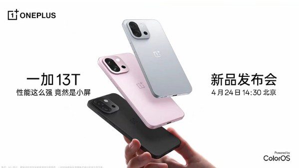OnePlus 13T 2025: тизер, характеристики, релиз 22 апреля