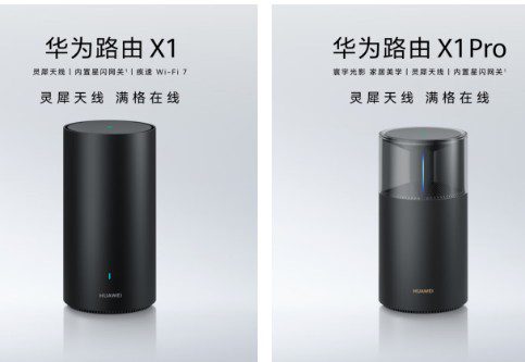 Huawei Router X1 Pro с Wi-Fi 7: скорость 5 Гбит/с