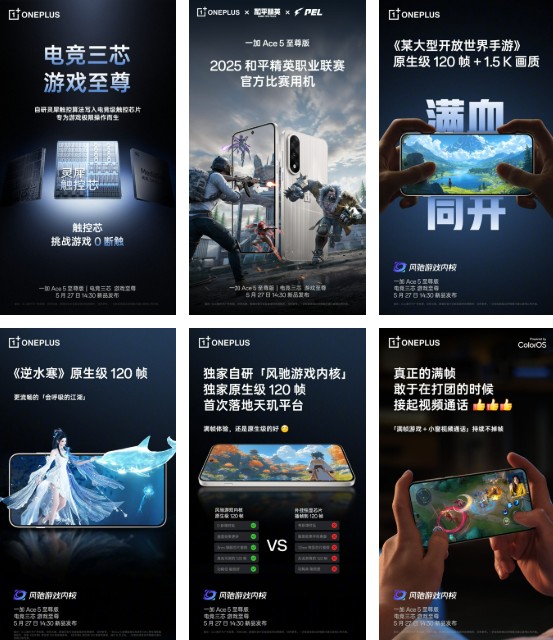 OnePlus Ace 5 Extreme Edition