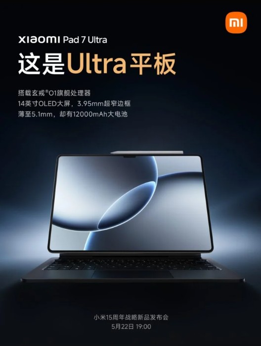 Xiaomi Pad 7 Ultra