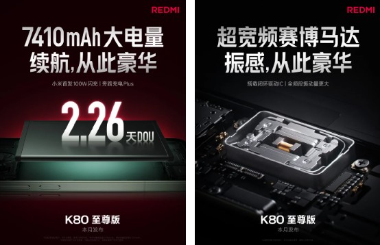Redmi K80 Ultra батарея