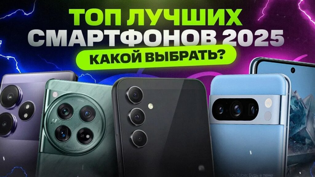 Лучшие смартфоны 2025: Galaxy M36 5G, Nothing Phone 3 или Galaxy Z Fold 7?