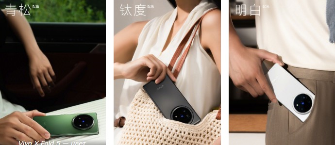 Vivo X Fold 5 дата выхода