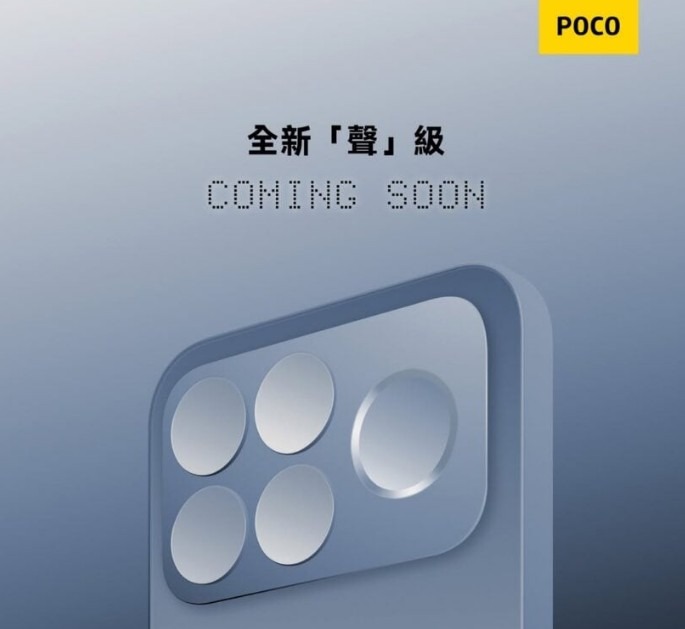 Poco F8 Обзор: Тизеры серии стартуют, глобальный запуск в декабре — Snapdragon 8 Elite и новая акустика для геймеров Poco F8 Обзор: тизеры серии, Snapdragon 8 Elite Gen 5 и декабрьский запуск | Tehnorex.by