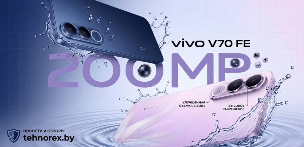 Vivo V70 FE: анонс 2 апреля, 200 МП камера и батарея 7000 мАч