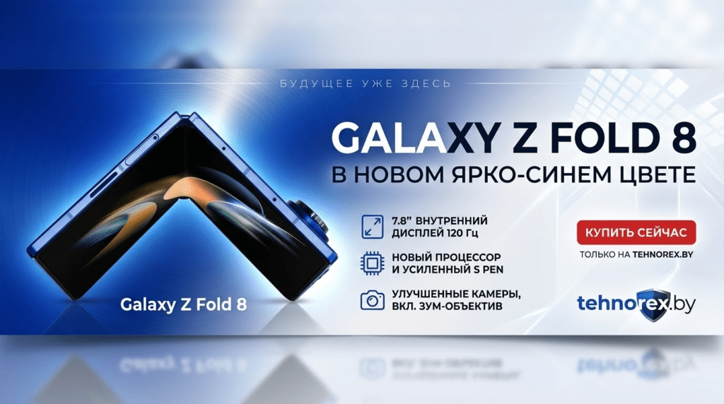 Galaxy Z Fold 8: слухи о дисплее, процессоре Snapdragon и батарее
