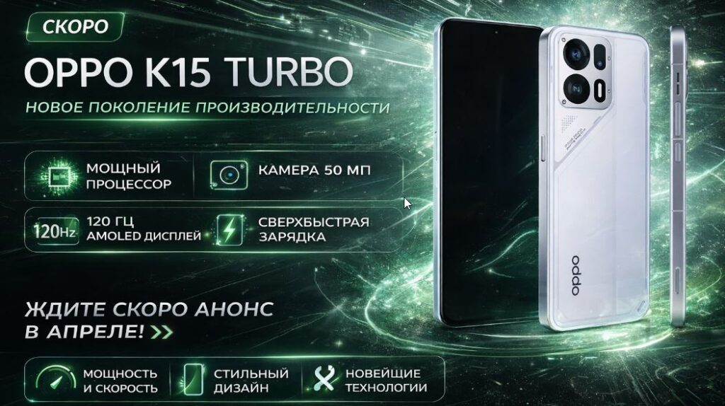 Oppo K15 Turbo: встроенный вентилятор, металлическая рамка и Dimensity 9500s. Всё, что известно о новинке Oppo K15 Turbo: вентилятор, металлическая рамка и Dimensity 9500s — утечка