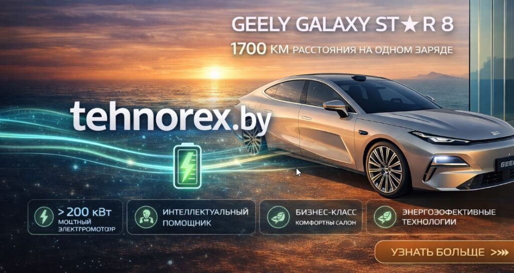 Geely Galaxy Star 8 Voyager: 1725 км хода и цена ниже Camry