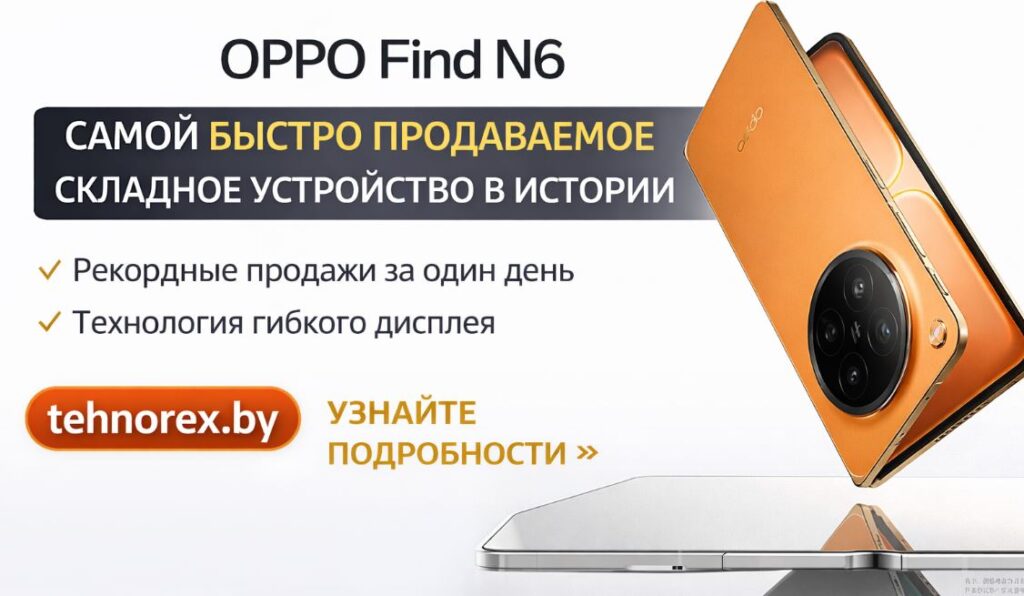 Oppo Find N6 установил рекорд продаж: 1TB версия разлетелась за день